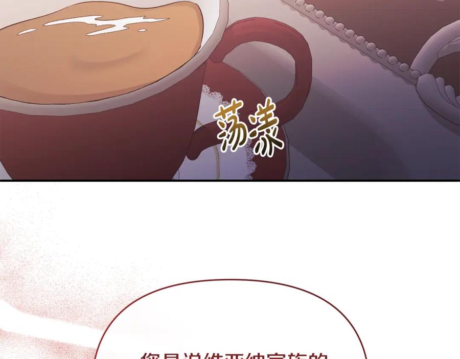 《恶女公爵的真面目》第35话 压制贵族的方法 第104页