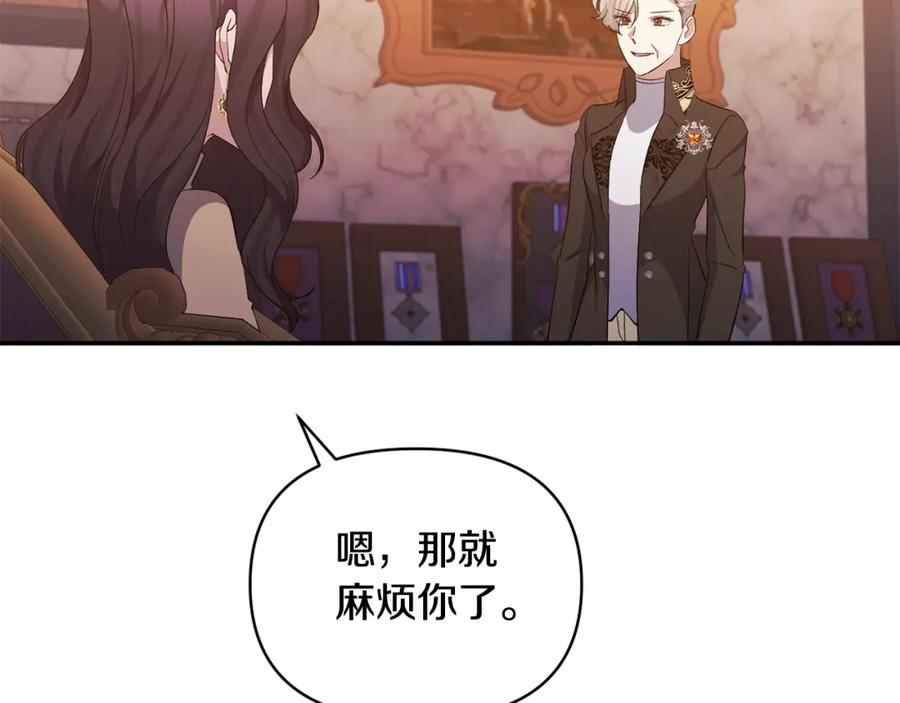 《恶女公爵的真面目》第35话 压制贵族的方法 第156页