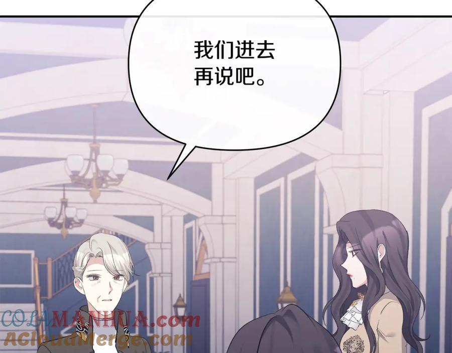 《恶女公爵的真面目》第35话 压制贵族的方法 第93页