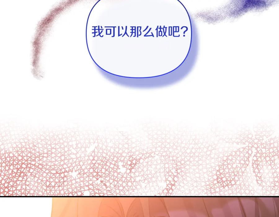 《恶女公爵的真面目》第35话 压制贵族的方法 第64页