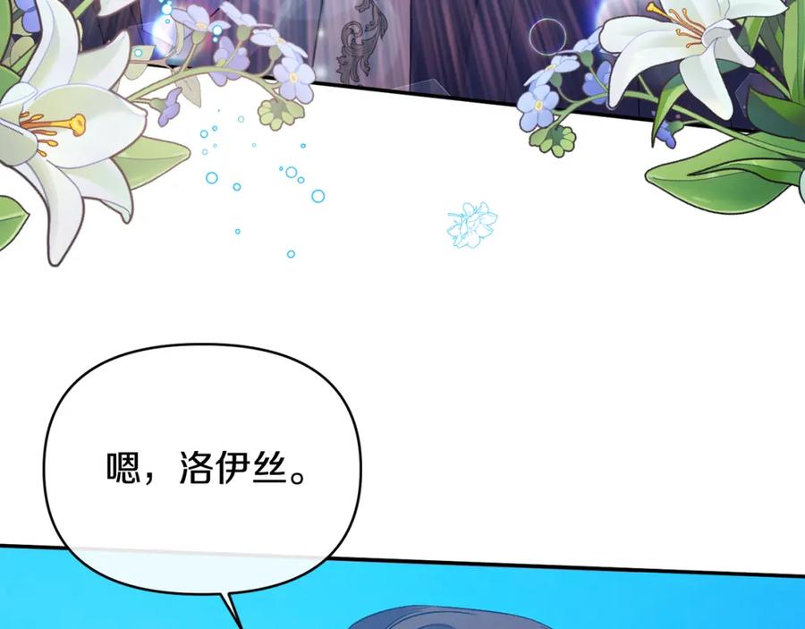《恶女公爵的真面目》第35话 压制贵族的方法 第14页