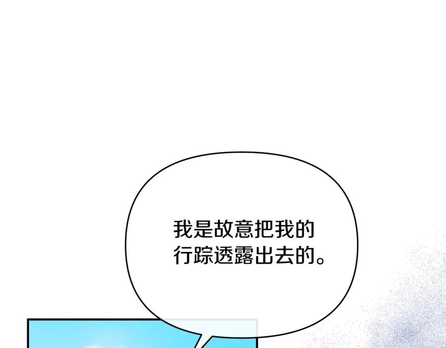 《恶女公爵的真面目》第35话 压制贵族的方法 第39页