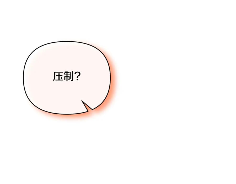 《恶女公爵的真面目》第35话 压制贵族的方法 第163页