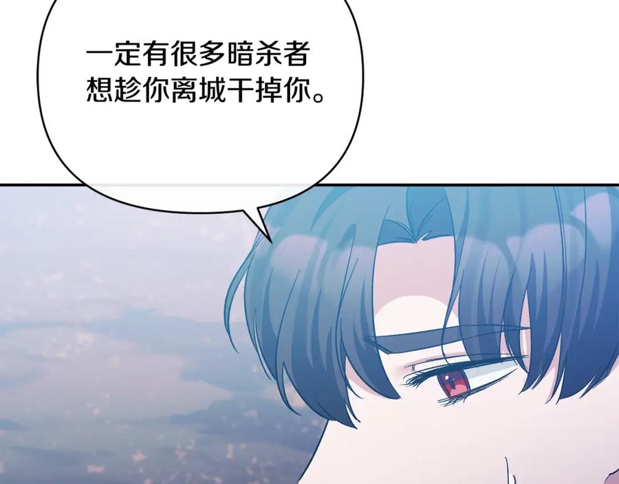 《恶女公爵的真面目》第35话 压制贵族的方法 第44页