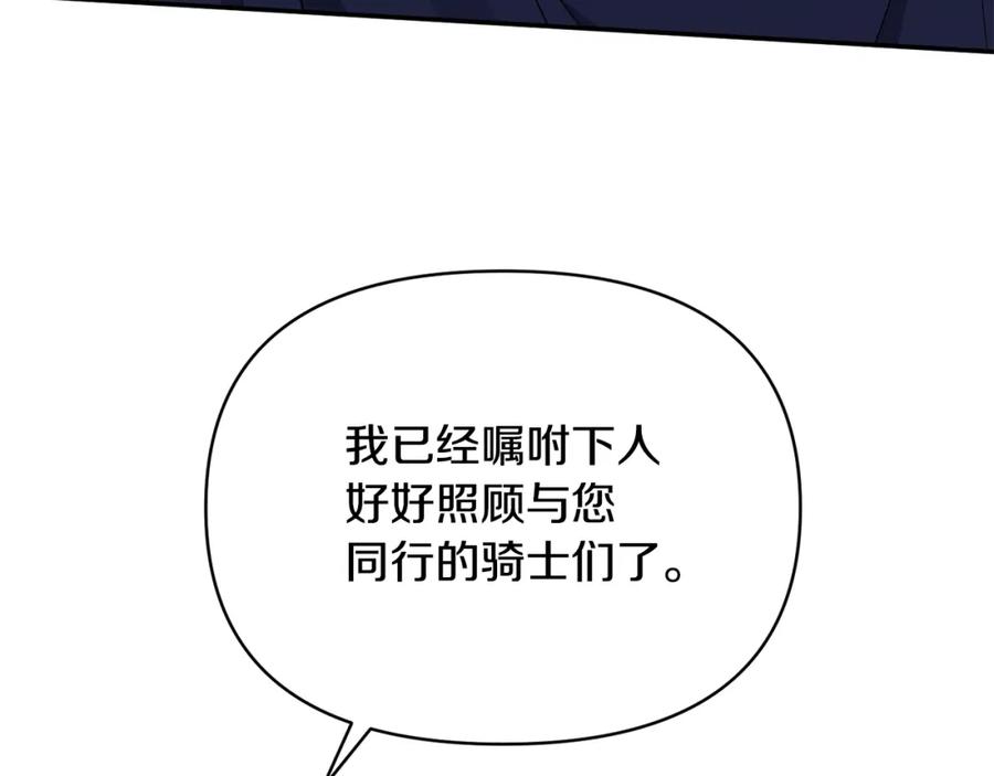 《恶女公爵的真面目》第35话 压制贵族的方法 第95页