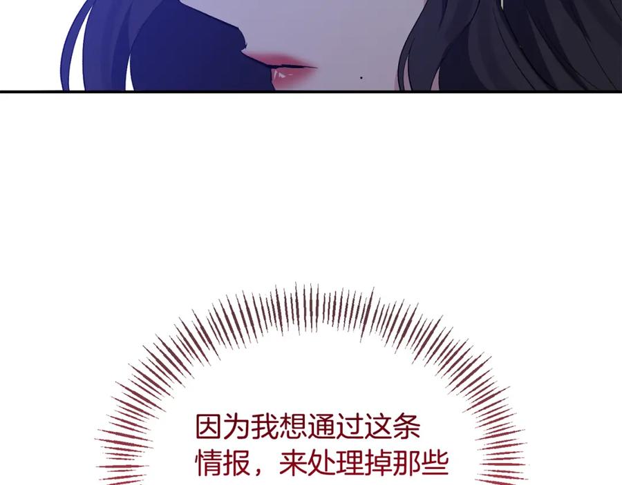 《恶女公爵的真面目》第35话 压制贵族的方法 第34页