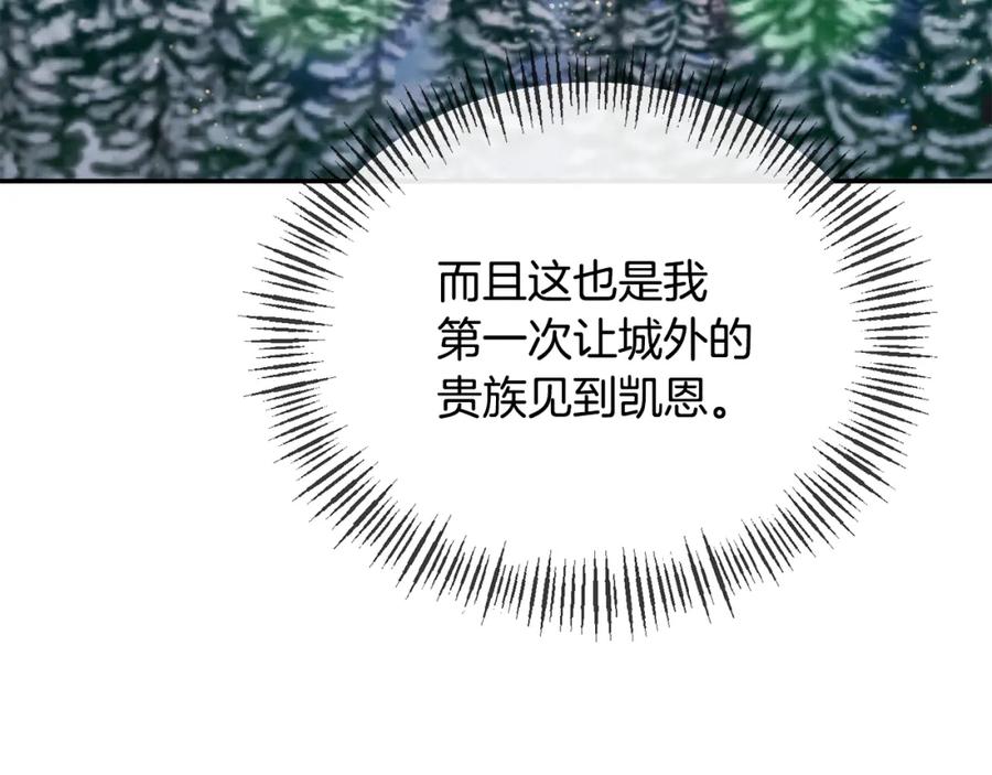 《恶女公爵的真面目》第35话 压制贵族的方法 第6页