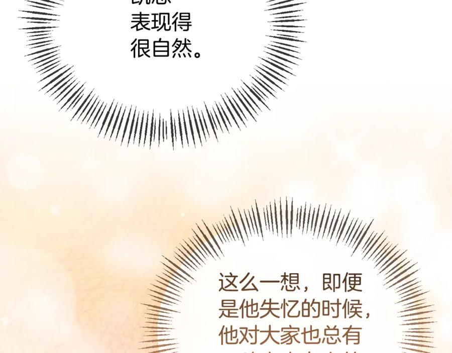 《恶女公爵的真面目》第35话 压制贵族的方法 第130页