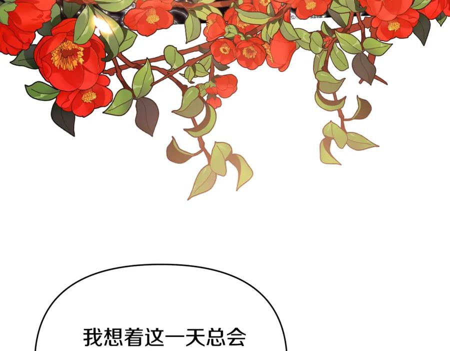 《恶女公爵的真面目》第35话 压制贵族的方法 第154页