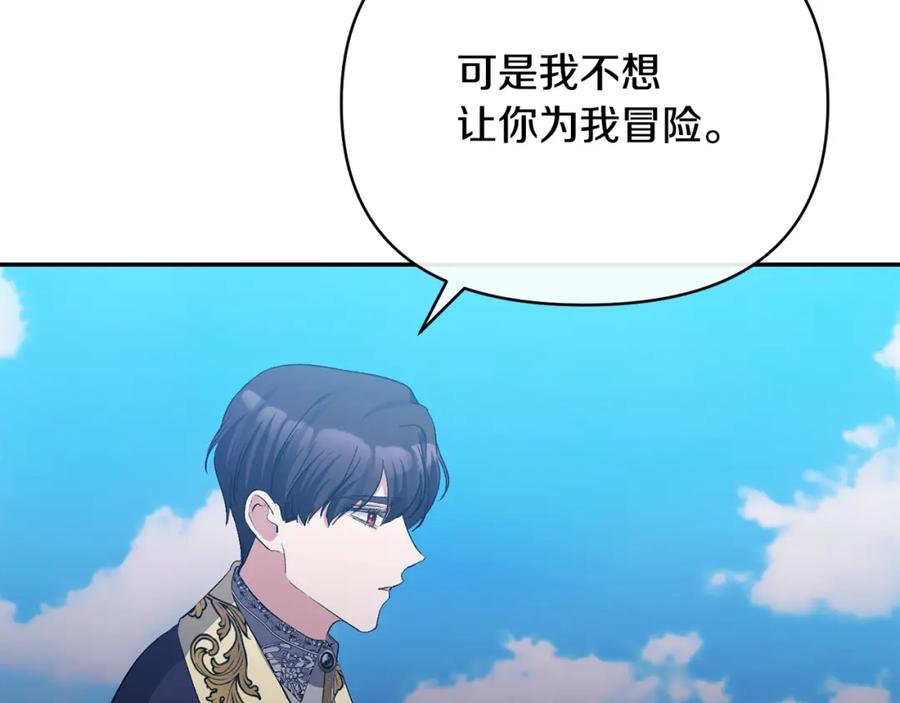 《恶女公爵的真面目》第35话 压制贵族的方法 第51页