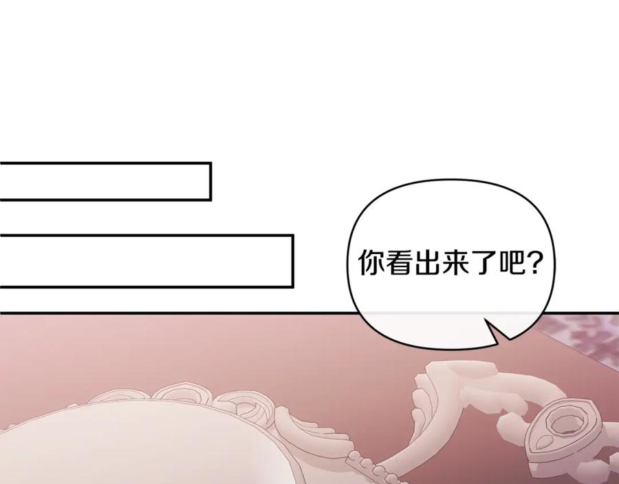 《恶女公爵的真面目》第35话 压制贵族的方法 第103页