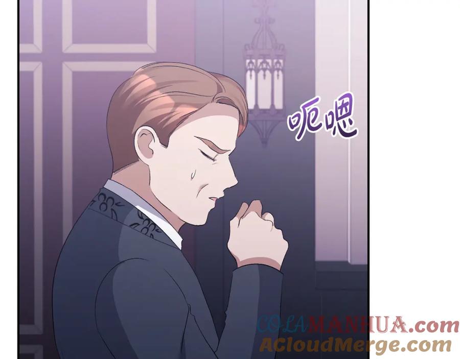 《恶女公爵的真面目》第36话 忠臣的弱点 第97页
