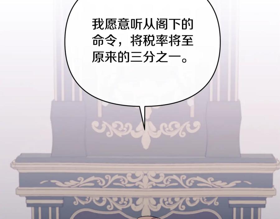 《恶女公爵的真面目》第36话 忠臣的弱点 第154页