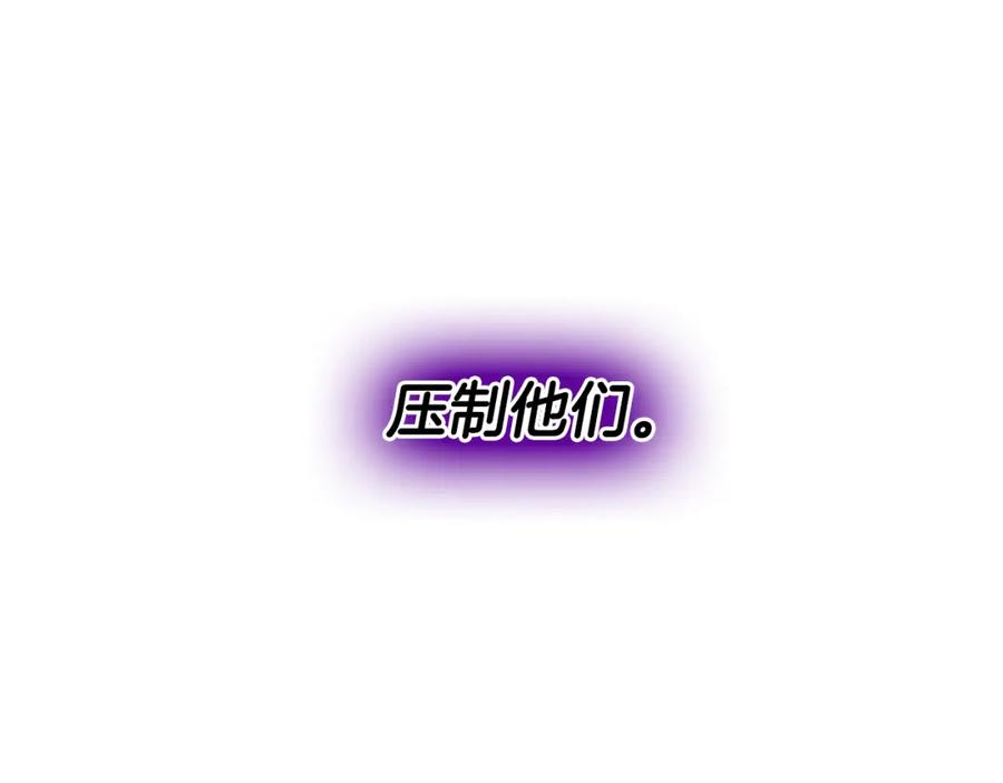 《恶女公爵的真面目》第36话 忠臣的弱点 第170页