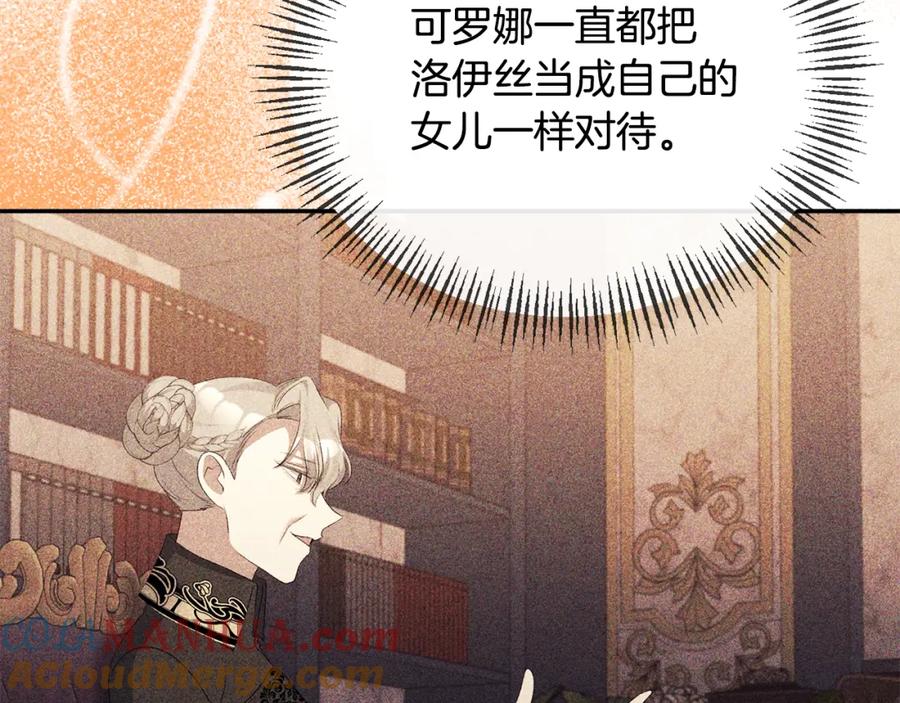 《恶女公爵的真面目》第36话 忠臣的弱点 第65页