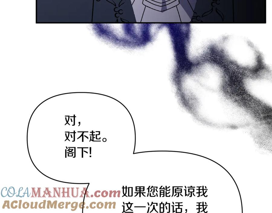 《恶女公爵的真面目》第36话 忠臣的弱点 第113页