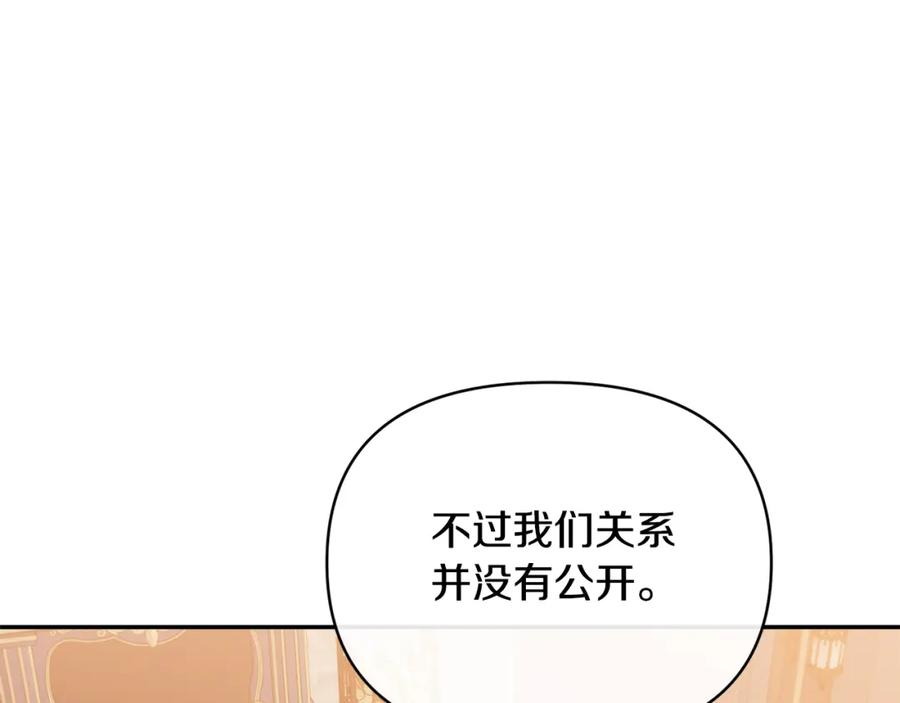 《恶女公爵的真面目》第36话 忠臣的弱点 第67页