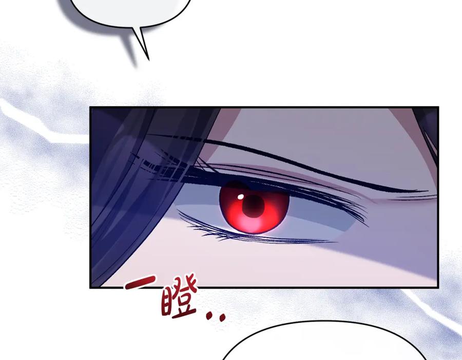 《恶女公爵的真面目》第36话 忠臣的弱点 第54页