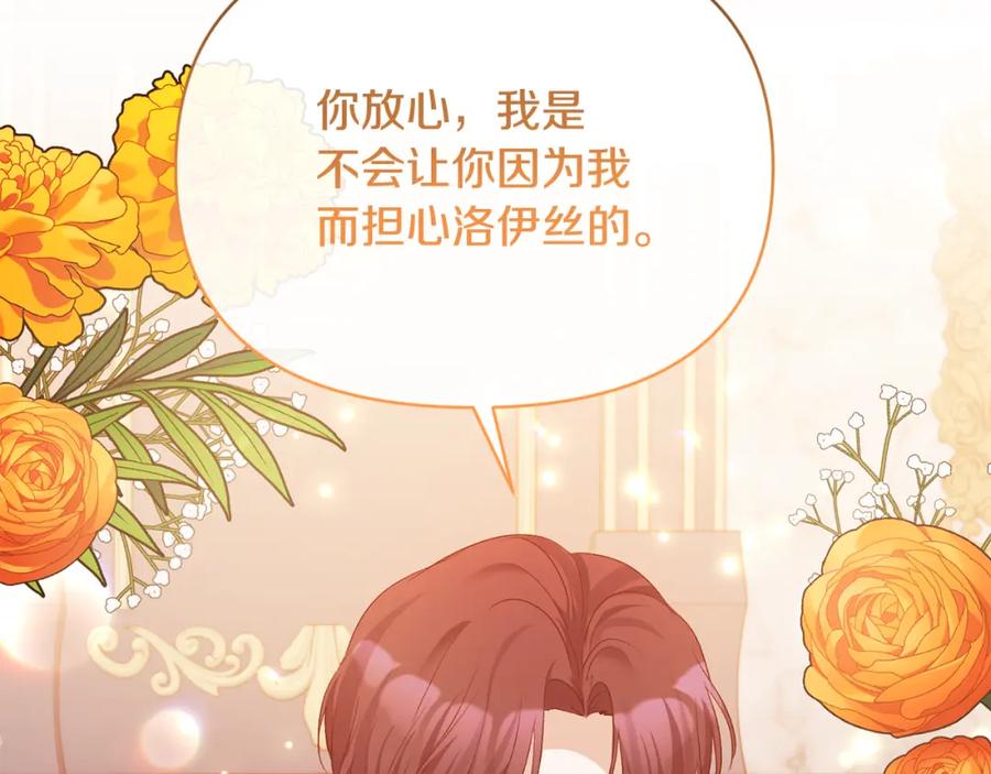 《恶女公爵的真面目》第36话 忠臣的弱点 第72页