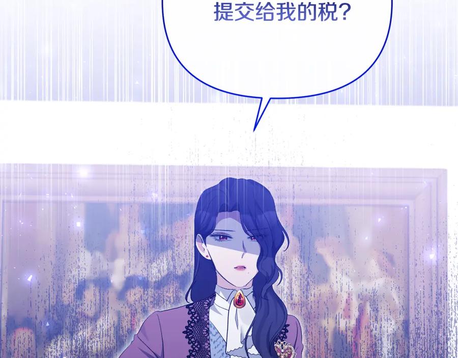 《恶女公爵的真面目》第36话 忠臣的弱点 第138页