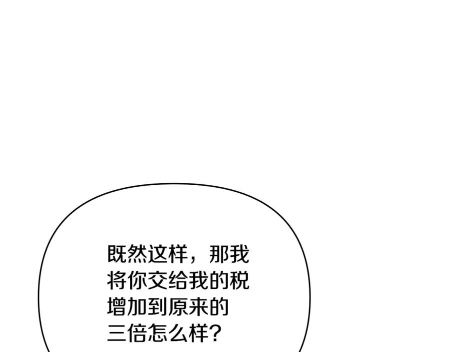 《恶女公爵的真面目》第36话 忠臣的弱点 第150页