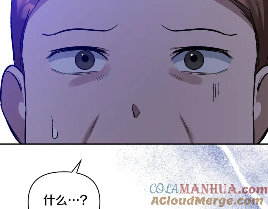 《恶女公爵的真面目》第36话 忠臣的弱点 第125页