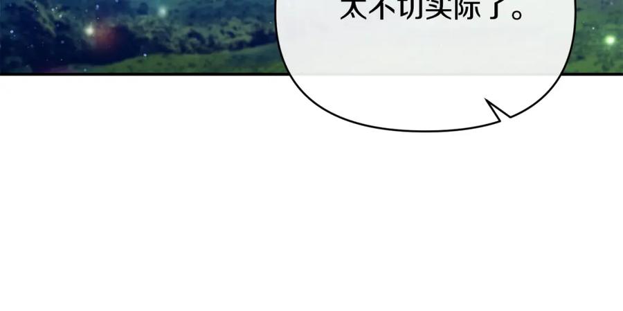 《恶女公爵的真面目》第36话 忠臣的弱点 第36页