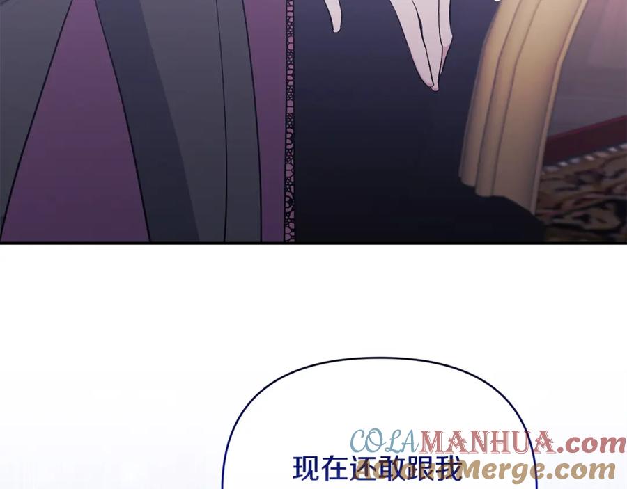 《恶女公爵的真面目》第36话 忠臣的弱点 第137页