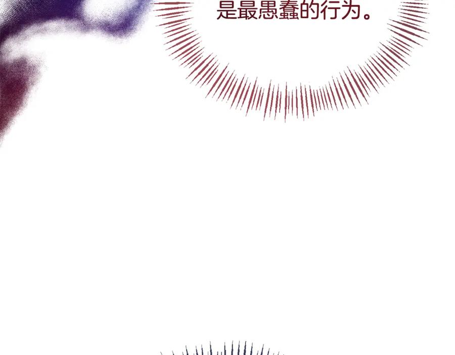 《恶女公爵的真面目》第36话 忠臣的弱点 第18页