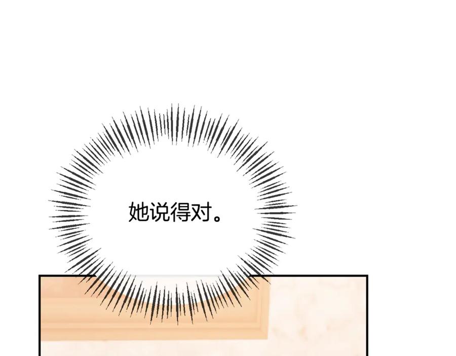 《恶女公爵的真面目》第36话 忠臣的弱点 第40页