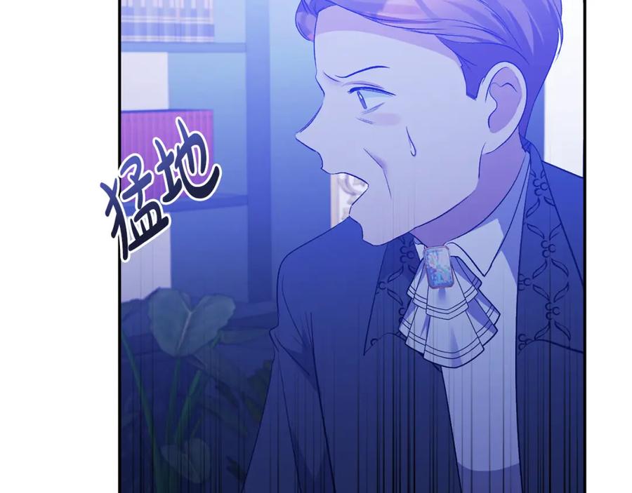 《恶女公爵的真面目》第36话 忠臣的弱点 第148页