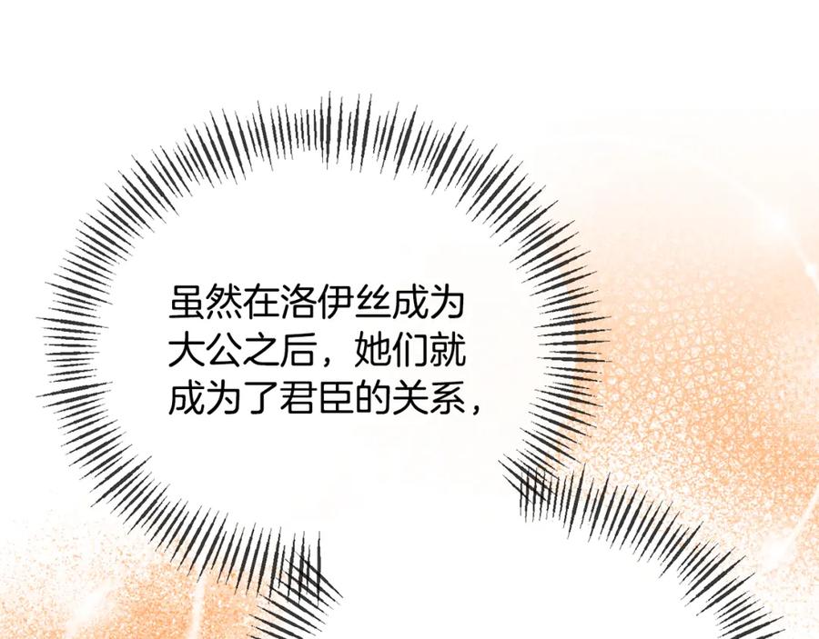 《恶女公爵的真面目》第36话 忠臣的弱点 第64页