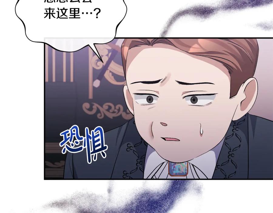 《恶女公爵的真面目》第36话 忠臣的弱点 第91页