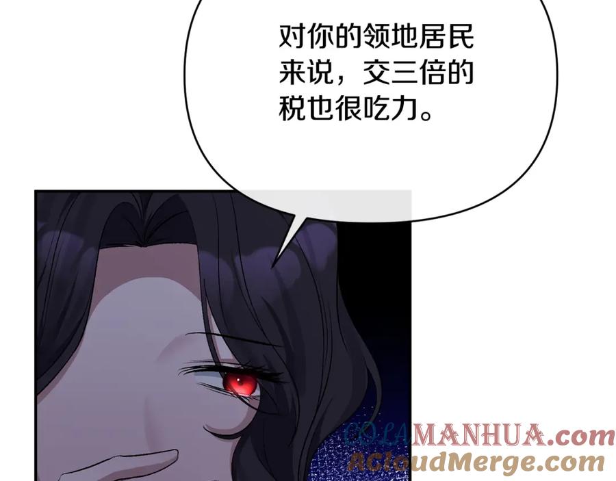 《恶女公爵的真面目》第36话 忠臣的弱点 第129页