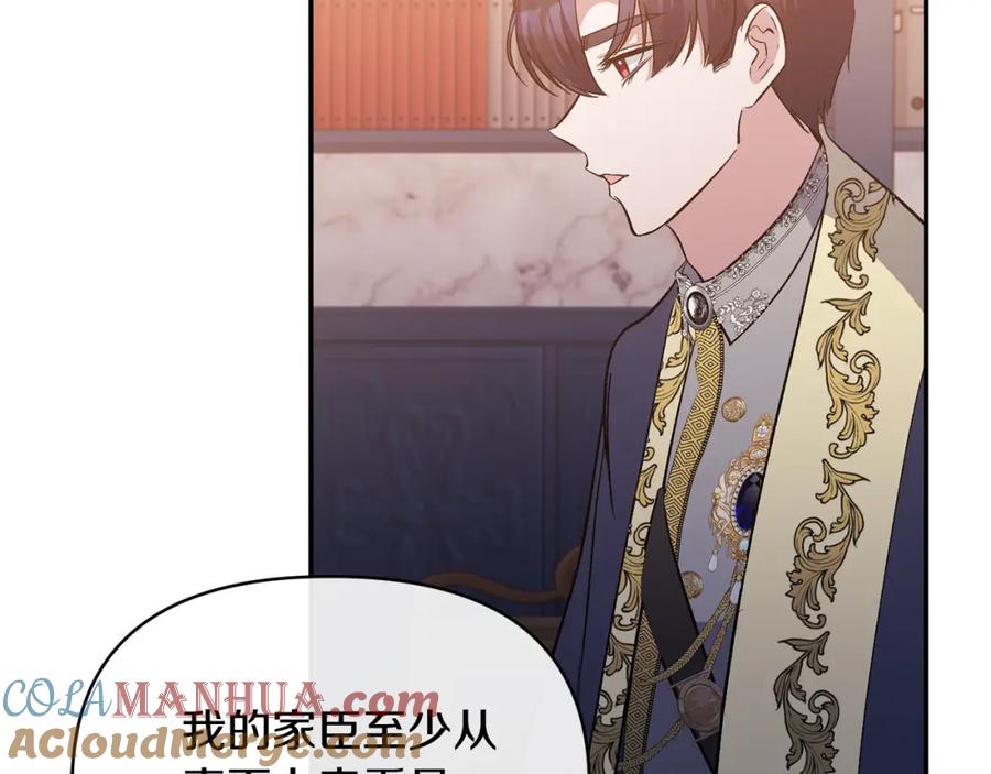 《恶女公爵的真面目》第36话 忠臣的弱点 第9页
