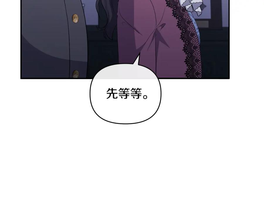 《恶女公爵的真面目》第36话 忠臣的弱点 第143页