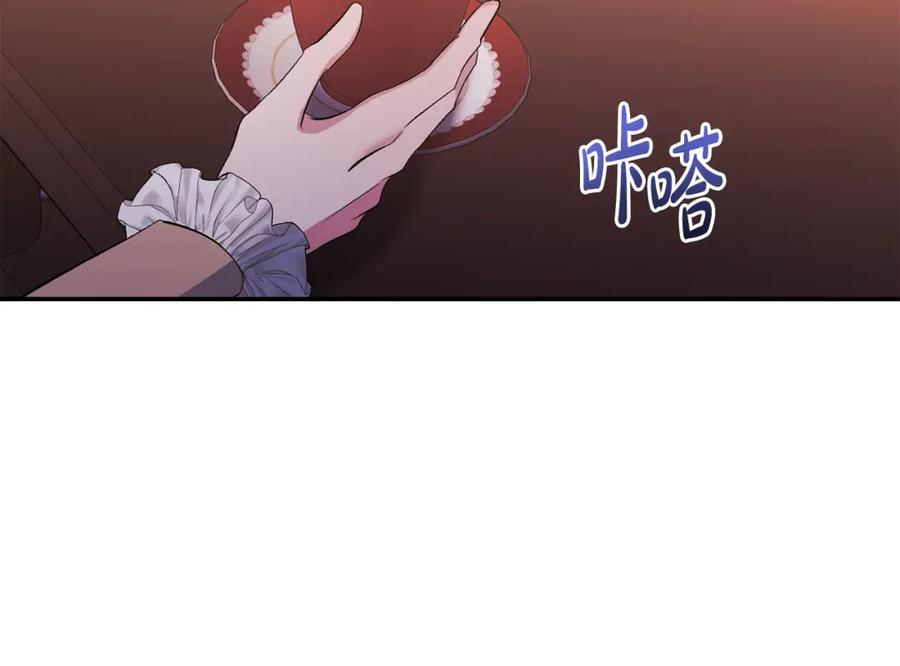 《恶女公爵的真面目》第36话 忠臣的弱点 第16页