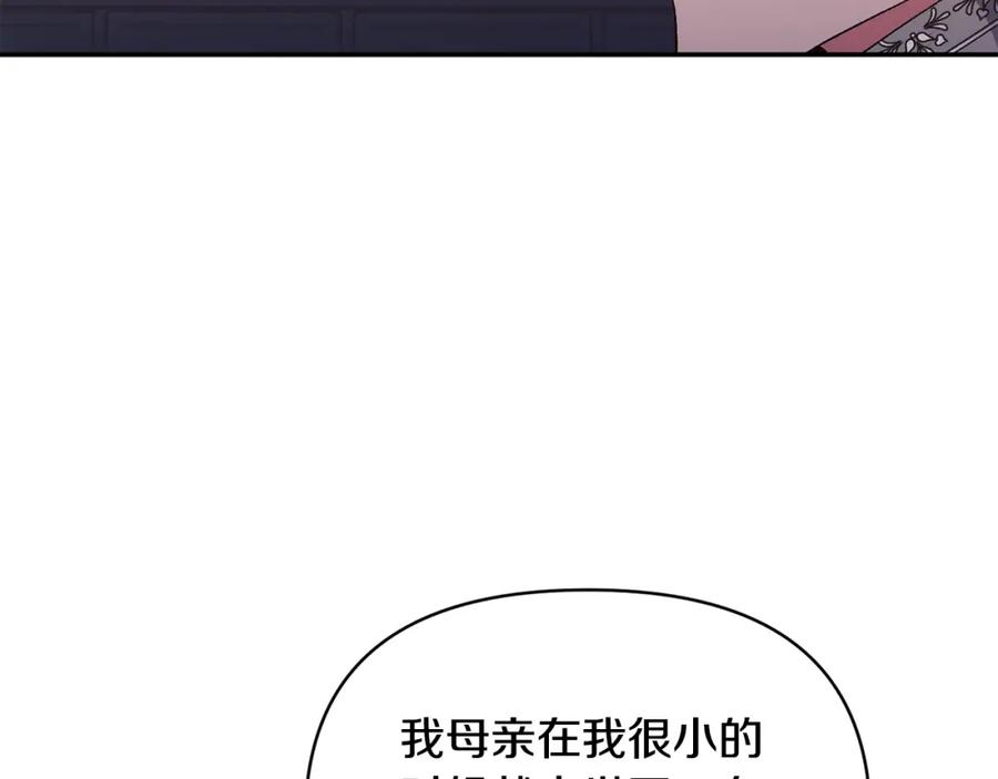 《恶女公爵的真面目》第36话 忠臣的弱点 第60页