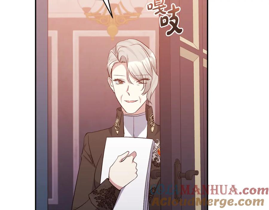 《恶女公爵的真面目》第36话 忠臣的弱点 第29页