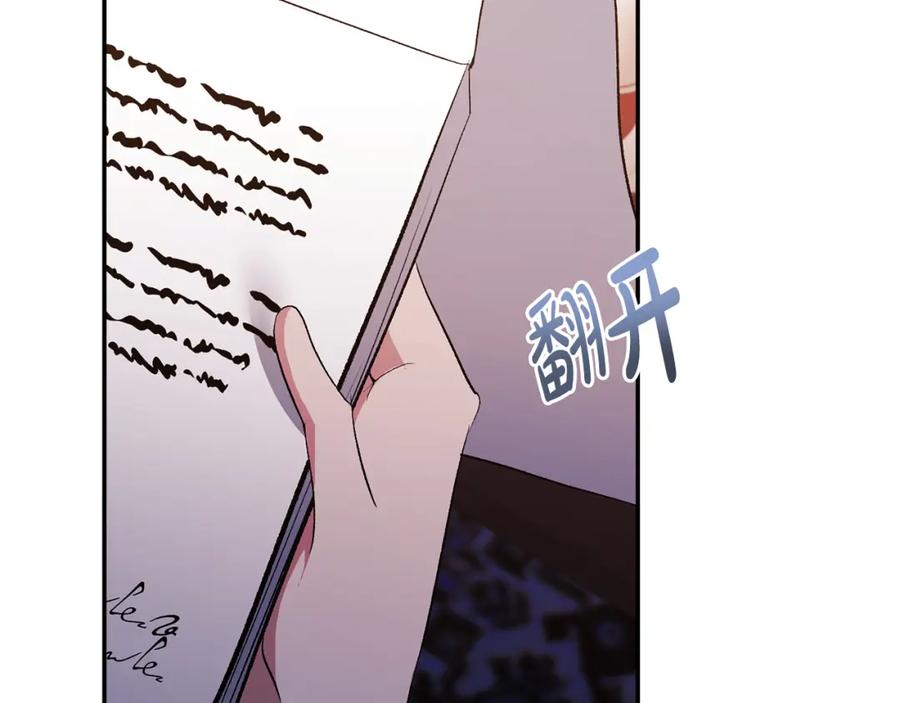 《恶女公爵的真面目》第36话 忠臣的弱点 第62页
