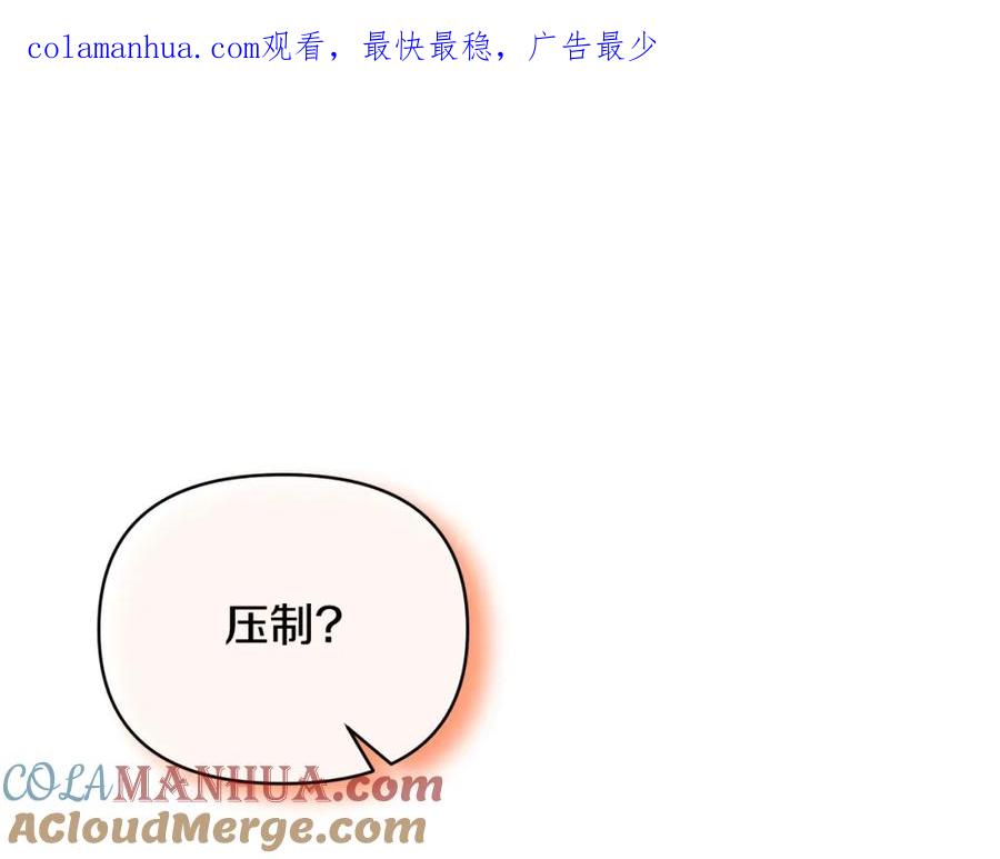 《恶女公爵的真面目》第36话 忠臣的弱点 第1页