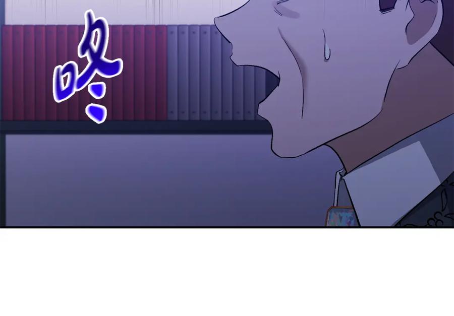 《恶女公爵的真面目》第36话 忠臣的弱点 第132页