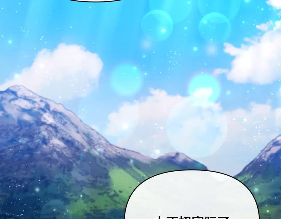 《恶女公爵的真面目》第36话 忠臣的弱点 第35页