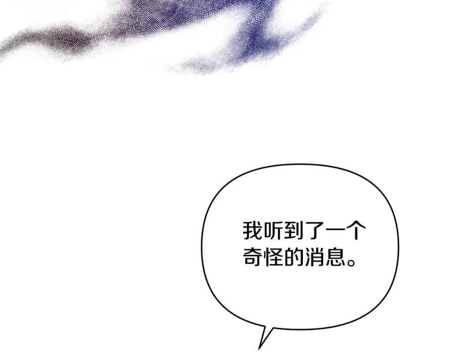 《恶女公爵的真面目》第36话 忠臣的弱点 第92页