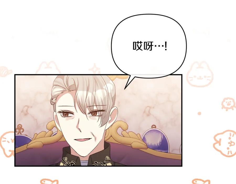 《恶女公爵的真面目》第36话 忠臣的弱点 第75页