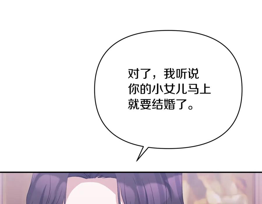 《恶女公爵的真面目》第36话 忠臣的弱点 第144页