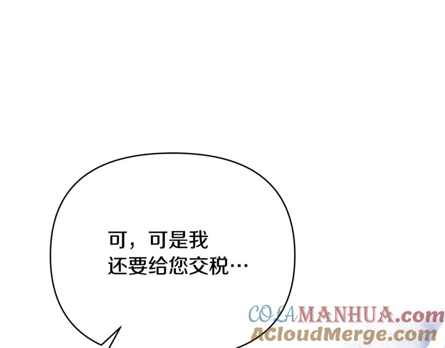 《恶女公爵的真面目》第36话 忠臣的弱点 第133页