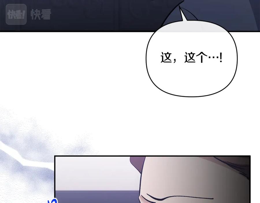 《恶女公爵的真面目》第36话 忠臣的弱点 第152页
