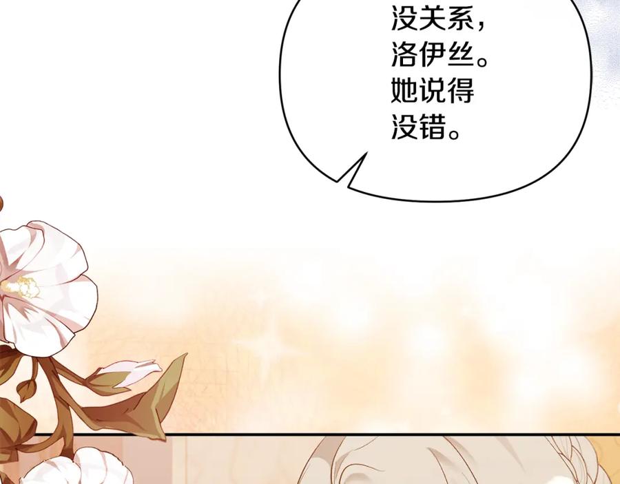 《恶女公爵的真面目》第36话 忠臣的弱点 第55页