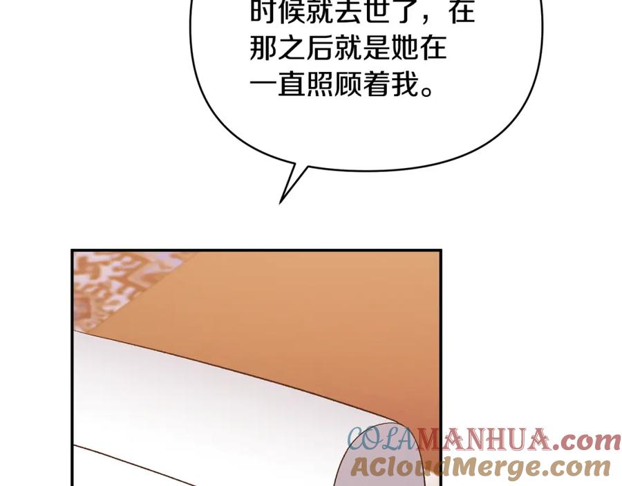 《恶女公爵的真面目》第36话 忠臣的弱点 第61页